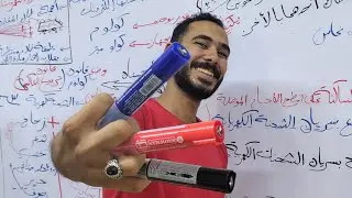 الكهرباء الساكنه| الصف الاول الاعدادي| علوم | الوحده الثانيه | مستر محمود رجب |
