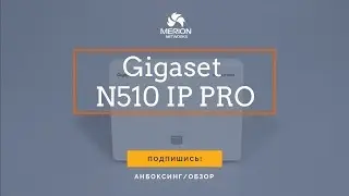Распаковка и обзор DECT базовой станции Gigaset N510 IP PRO