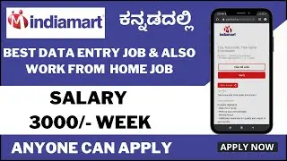 Best Data entry job in kannada | Work from home jobs in kannada | India mart jobs 2022