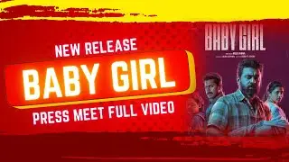 BABY GIRL MOVIE PRESS MEET FULL VIDEO | NIVIN PAULY | LISTIN STEPHEN | SANGEETH PRATHAP | ADITI RAVI