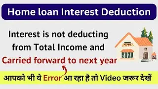 Home Loan Interest Error in Income Tax Return | Interest is not deducting and Carried Forward