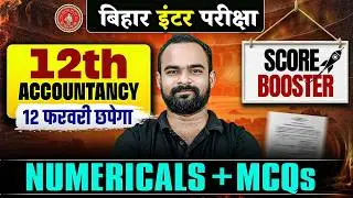 Bihar Board Class 12 Accountancy Revision | Class 12 Bihar Board Accounts Important Numericals