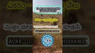 10 Acres Agricultural land for sale || total cost -15 lakhs || puttaparthi district
