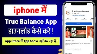 True Balance App Iphone Mein Kaise Download Karen | how To Download True Balance App on Iphone