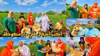 أكبر احتفال في دار محفوظة🥳 العائلة تجمعات كولشي فرحان أو طايرين بالفرحة💃🎊🎉