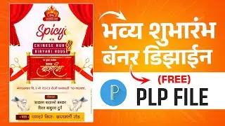 Hotel grand opening banner editing | Shop opening banner plp file | udghatan samarambh banner plp