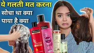 Honest review 😱 best shampoo for hair | anti dandruff shampoo | best hair fall control shampoo