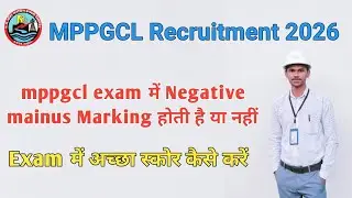 Mppgcl exam me achha score kese kare | MPPGCL Recruitment | MPPGCL Plant Assistant | mppgcl syllabus