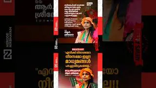 Only BJP is capable of running the Thiruvananthapuram Corporation effectively, said R. Sreelakha