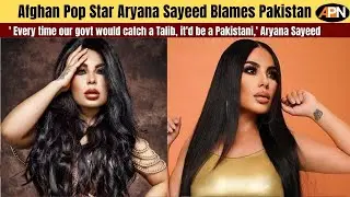 Pakistan Is Behind Taliban: Afghan Pop-Star Aryana Sayeed: Afghanistan News - World News