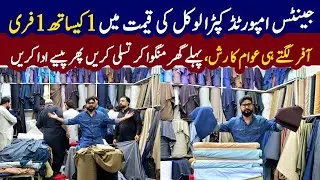 Imported Gents Suit Cloth | Boski Suit | Pent Coat Cloth | Wool Suits | gents Suit Wholesale Market