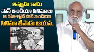 Raghavendra Rao Speech About Director K Vishwanth Garu | K Viswanath's Kalanjali || Bullet Raj