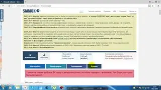 Как зарaбатывать на сайте Smmok