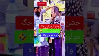 14 August pakistan #14august #14augustpakistan #14august2023 #14august1947 #shortsviral #ytshort