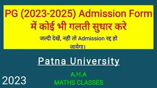 Patna University PG (2023-25) Admission form Correction Update