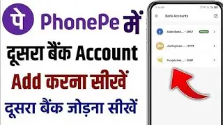 phonepe me 2 bank account kaise add kare new version 2026 | How To Add 2 Bank in Phonepe New Update
