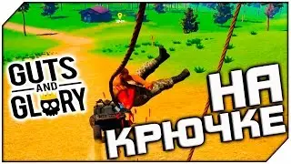 GUTS AND GLORY ➤ HAPPY WHEELS В 3D ➤ НОВЫЕ УРОВНИ