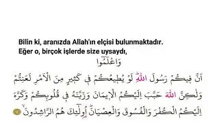 HUCURAT SURESİ 7.AYET VE MEALİ