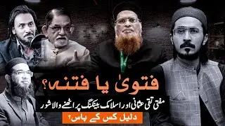 Kia Islamic Banking Sood Ka Dosra name he? Response to the Campaign against Mufti Taqi Usmani 