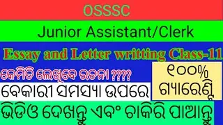 #OSSSC JUNIOR ASSISTANT/CLERK ESSAY AND LETTER WRITING CLASS-11#Essay and Letter writting Classes
