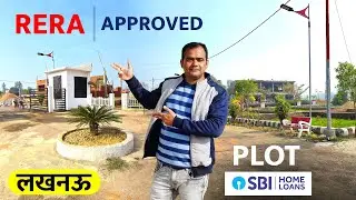 लखनऊ RERA Approved New Site Plots Sale in Lucknow near sultanpur road #lucknow #property