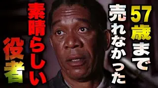 【ショーシャンクの空に - 裏話】原作では白人だった設定を、素晴らしい演技で勝ち取ったモーガンフリーマン！押しの強いリズ・グロッツァーの原作改編エピソード！【岡田斗司夫/切り抜き】