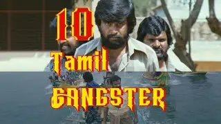 Realistic Top 10 Gangsters Tamil Movies |  #tamil #gangster #tamilshortvideos #kollywood
