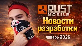RUST MOBILE IS COMING OUT IN FEBRUARY! &bull; DEVELOPMENT NEWS JANUARY 2026 &bull;