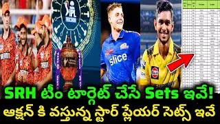 IPL 2026 Auction SRH Team Targeted Sets | Top 5 Sets Players List #ipl #ipl2026 #srh @VamshiTalkss 