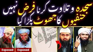 ❤️Sajda E Tilawat Karna FARZ Hai Ya SUNNAT ??🔥Exposed Fiqa Hanafi By Adv Faiz Syed & Engr Ali Mirza