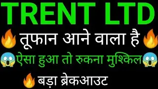 TRENT share 🔥✅ | TRENT share latest news today | TRENT share news | TRENT share analysis