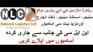 Jobs in National Logistics Cell Pakistan | Latest NLC Jobs