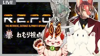 【R.E.P.O.】イケメンケモノ&times;２、白色モフモフ&times;２れぽ #3【VTuber/蚕鵺ねむり】