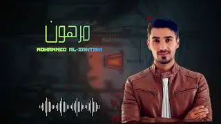 مرهون ـــ محمدالزنتاني Mohammed Al-Zantani