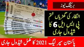 PSL 2021 Schedule, Venue, Fixtures & Timetable l PSL 6 Schedule l PSL 6 Latest News 2021