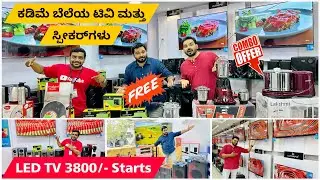 LOWEST PRICE | 4K SMART ANDROID LED TV | ULTRAPIX LED TV NZ ENTERPRISES