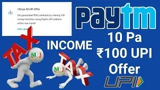 Paytm 10 Pa 100 UPI offer Income Tax problem