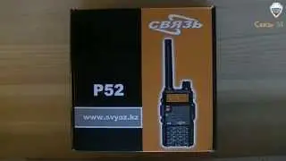 Связь P52
