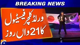 World Culture Festival Karachi Day 21 | Arts, Music & Global Traditions - Geo News