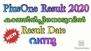 Plusone Result Kerala 2020 Date Announced || Latest Update || Plusone Kerala