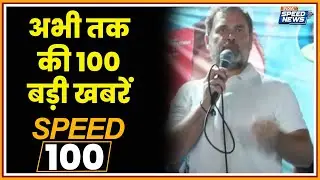 Rahul Gandhi on EC | INDIA Alliance Protest | Tejashwi Yadav | Bihar Voter List Revision |Speed News
