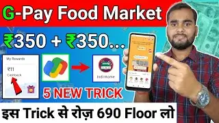 Google Pay Food Market Offer Unlimited Trick || GPay New Offer || Google Pay Food Market Offer 2022