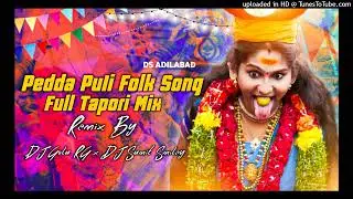 Peddapuli Dj Song | GandipetagandiMaisamma | Pedda puli Song Dj Remix | Dj Golu RG