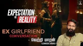 Conversations with Ex-Girlfriend : Expectation vs Reality Showdown!
