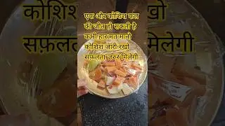 kabhi give up mat karo #try again #motivational #trending #ytviral 😊