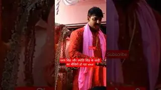 Pawan Singh jyoti Singh shadi video viral #candidpic  #bhojpuri #couplepictures #photoshooot