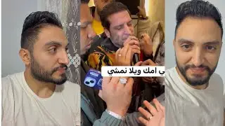 الفرحة المنتظرة باظت هوا اللي قال الدعوة عامة