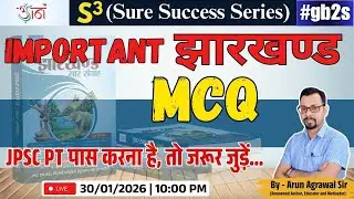 🔴 S&sup3; (Sure Success Series) | IMPORTANT झारखंड MCQ | JPSC PT 2026 | By - Arun Agrawal Sir