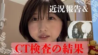 肺多発転移　抗がん剤治療の結果　【23歳　希少がん　stage4】