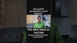 Kerala shopping in UK